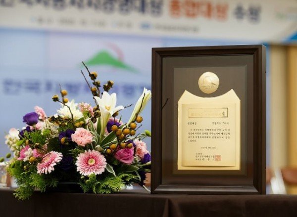 상패사진.jpg