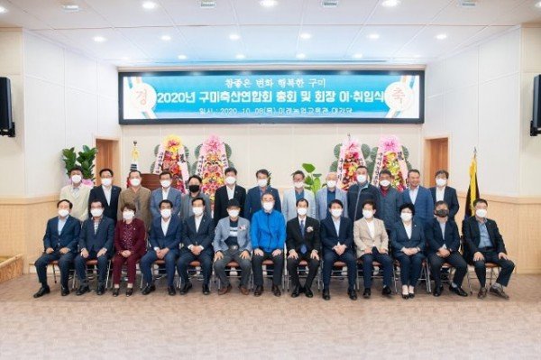 [축산과]구미축산연합회 총회3.jpg