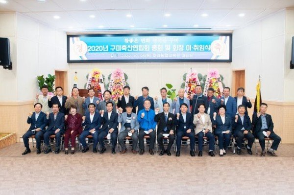 [축산과]구미축산연합회 총회2.jpg