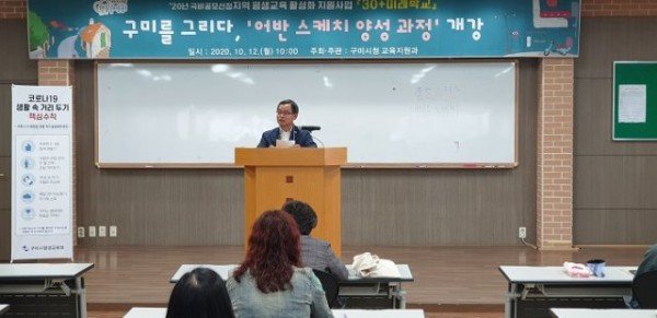 [복지정책과]지역평생교육활성화 지원사업 30+미래학교 개강3.jpg