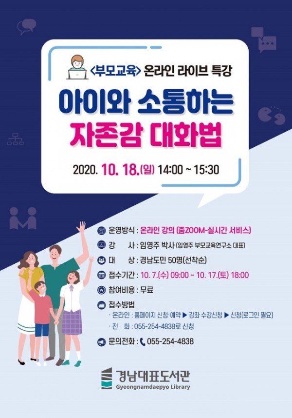 부모교육특강포스터.jpg
