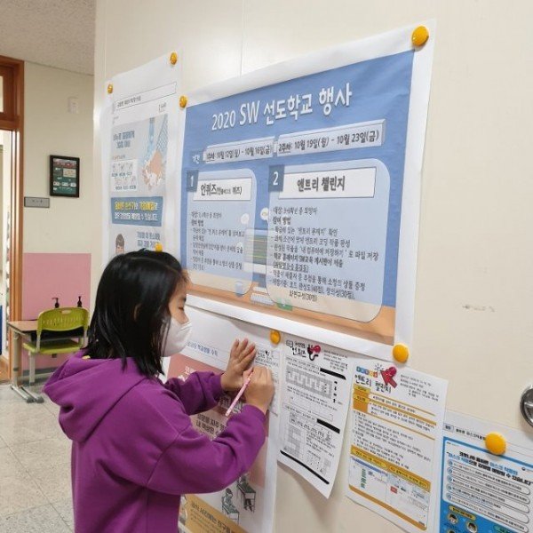 [구미인덕초] SW교육 선도학교 행사 운영(2주차_드론,대회)2.jpg