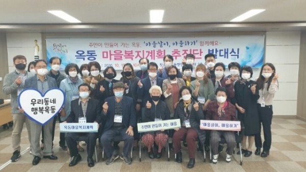 1016-2_안동시_옥동_마을복지계획_추진단_발대식_개최-1차_발대식_(1).jpg