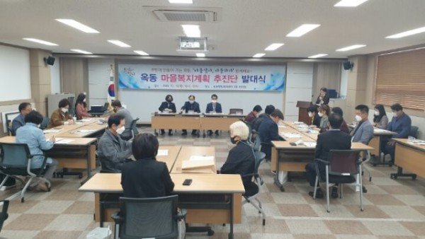 1016-2_안동시_옥동_마을복지계획_추진단_발대식_개최-1차_발대식_(3).jpg