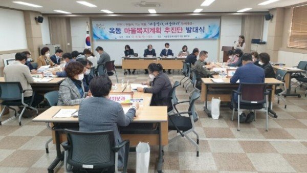 1016-2_안동시_옥동_마을복지계획_추진단_발대식_개최-2차_발대식_(3).jpg