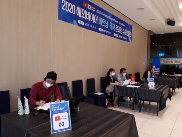 온라인 수출상담회-2.jpg