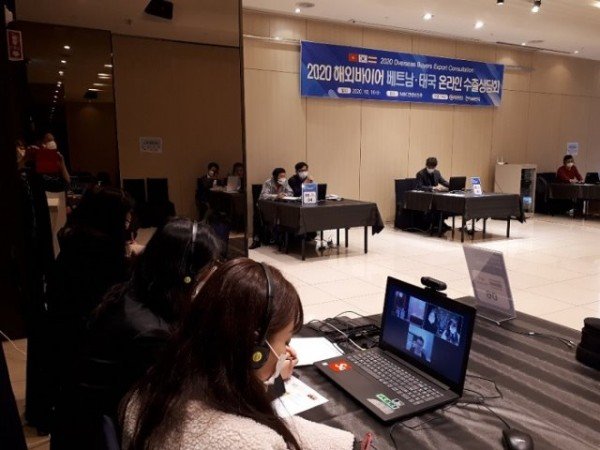온라인 수출상담회-3.jpg
