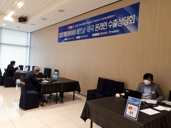 온라인 수출상담회-1.jpg