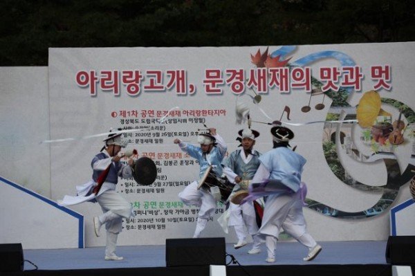 2) ‘아리랑고개 문경새재의 맛과 멋’ 공연에서 연희컴퍼니 비상이 판굿을 선보이고 있다..JPG