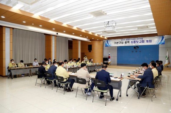 상주시 종합 ECO타운 조성사업 기본구상 용역 최종보고회.JPG