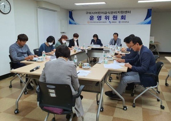 어린이급식관리지원센터운영위원회의.jpg