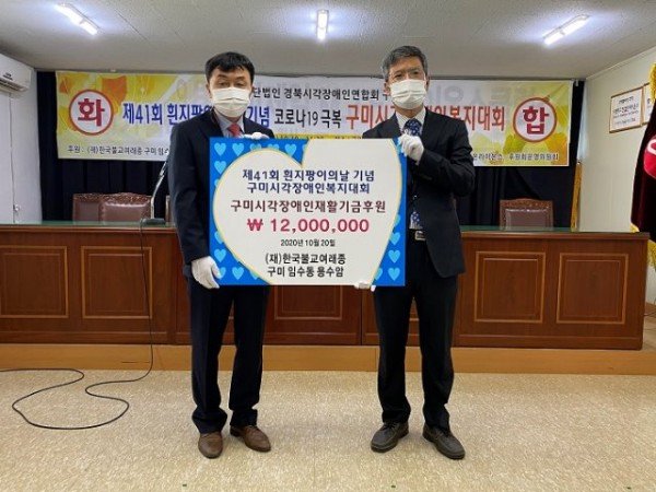 제41회 흰지팡이의 날기념 구미시각장애인복지대회 (3).jpg