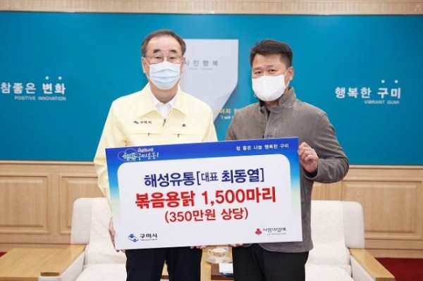 [복지정책과]해성유통 최동열 대표, 취약계층 위해 볶음용닭 1,500마리 기탁2.jpg