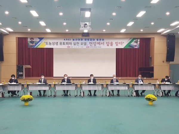 의성군제공 농산어촌 유토피아 토론회2.jpg