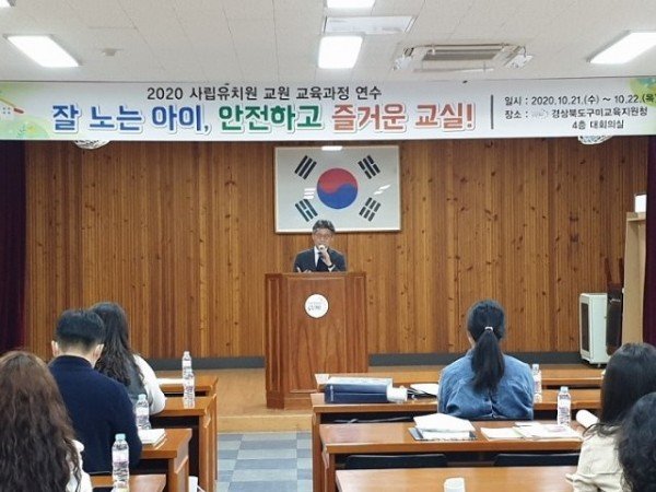 [교육지원과] 2020 유치원 교원 교육과정 연수2.jpg