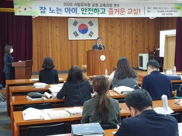 [교육지원과] 2020 유치원 교원 교육과정 연수1.jpg