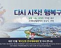 배너광고 시안(전국체전, 스마트산단).jpg