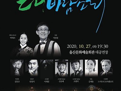 처용국악관현악단의 ‘대바람소리’ 정기연주회 포스터.jpg