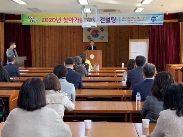 [행정지원과]구미교육지원청 청렴컨설팅 실시(20201026)1.jpg