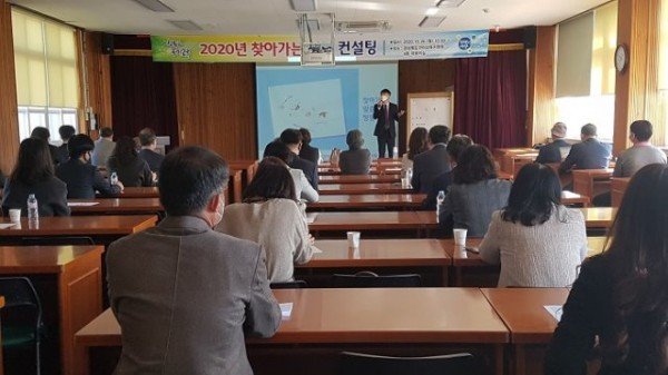 [행정지원과]구미교육지원청 청렴컨설팅 실시(20201026)2.JPG