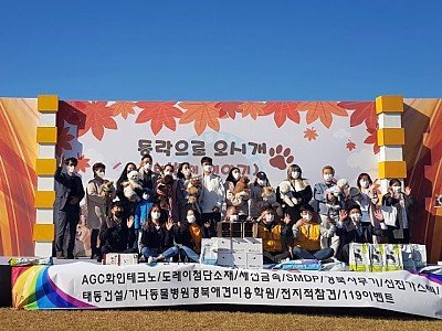 [축산과]제4회 반려동물 문화축제 「동락으로 오시개 ! - 영상속으로」개최(사진추가)2.jpg