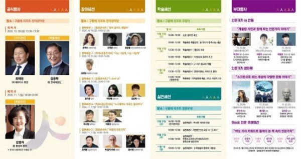 1028-1_21세기인문가치포럼_10월30일_개막_안전한_행사_약속-리플렛_(2).jpg