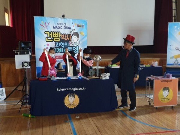 [구미오산초] 재능계발 영재선도학교 과학마술공연 운영1.jpg