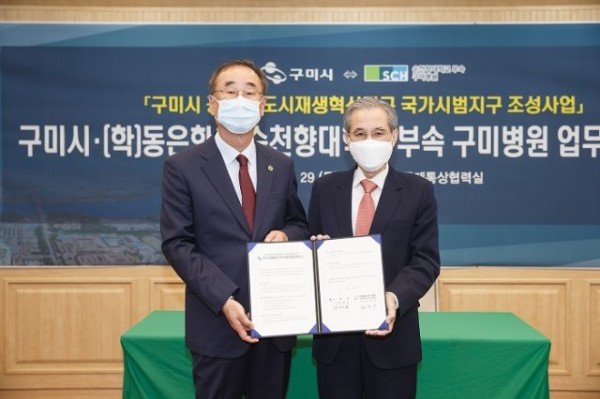 [도시재생과]구미시, 순천향대학교 부속 구미병원 업무협약 체결(사진추가)3.jpg