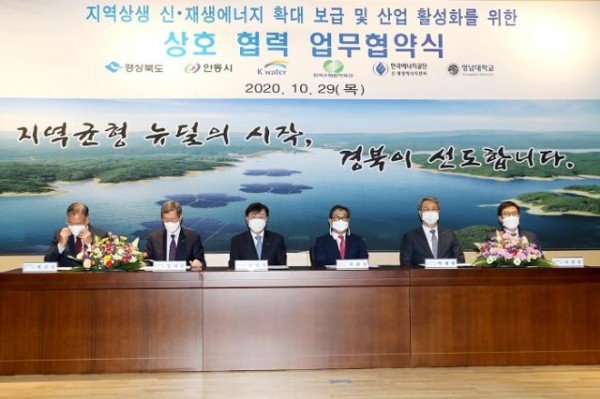1029_안동시민_국내_최대_댐내_수상태양광_임하호_수면에_올린다_(4).JPG