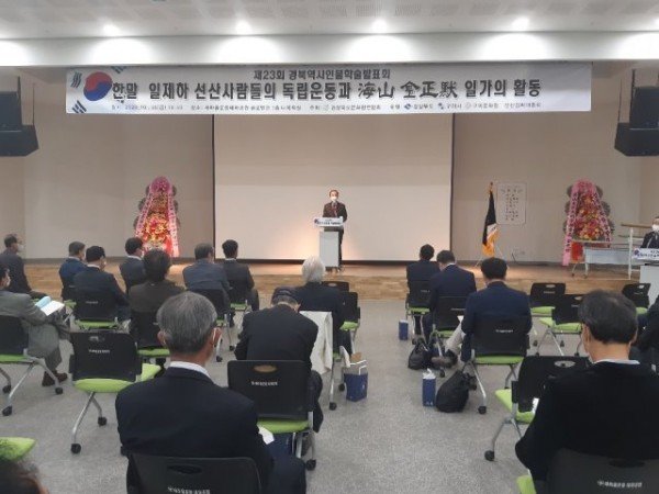 [문화예술과]제23회 경북역사인물학술발표회 개최2.JPG