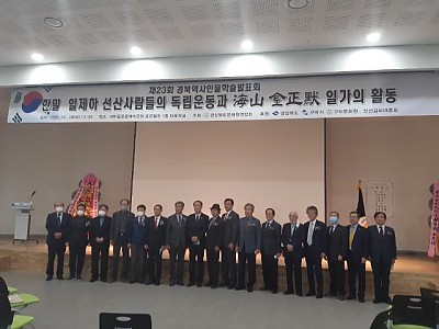 [문화예술과]제23회 경북역사인물학술발표회 개최3.JPG