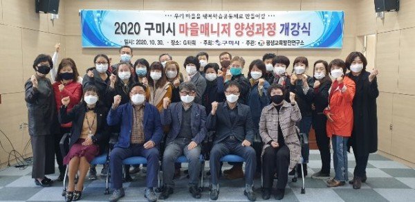 [교육지원과]마을매니저 양성과정 개강2.jpg