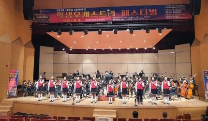 [구미왕산초] 제3회대한민국학생오케스트라페스티벌공연1.jpg