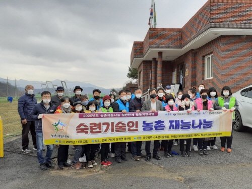 [도개면 보도자료]한국전기마이스터협회 도개면 행복재능나눔 봉사활동 실시2.jpg