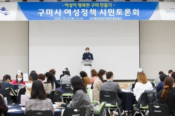 [복지정책과]구미시 여성정책 시민토론회2.jpg