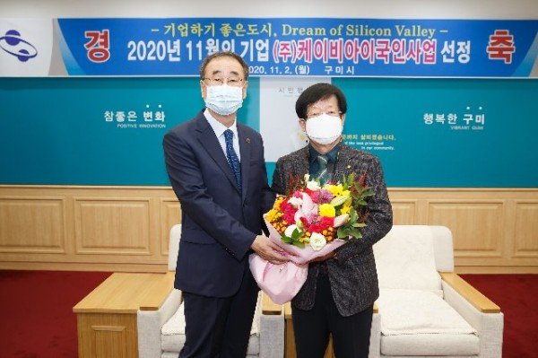 [기업지원과] 2020년 11월 이달의기업 선정 - (주)케이비아이국인산업2.jpg