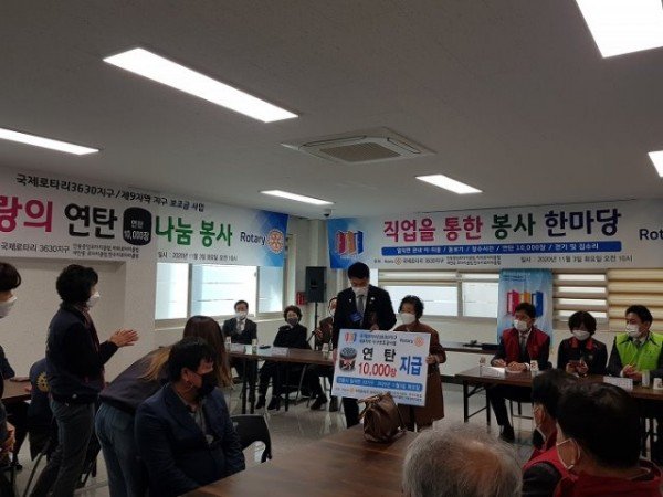 1103_국제로타리_3630지구_사랑의_온정_나눔_행사_(1).jpg