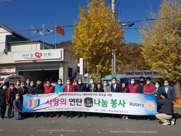 1103_국제로타리_3630지구_사랑의_온정_나눔_행사_(2).jpg