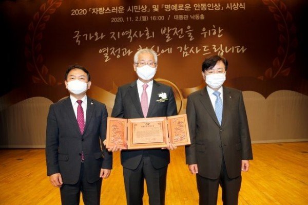 1103_(권오승)_안동시_자랑스러운_시민상_명예로운_안동인상_시상식_열어_(3).JPG