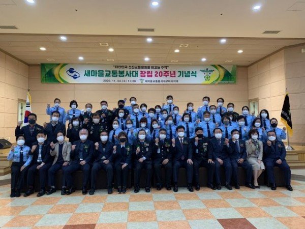 [새마을과] 새마을교통봉사대구미시지대20주년 기념식4.jpeg