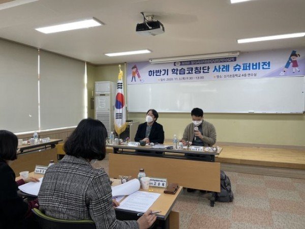 [교육지원과] 사례 슈퍼비전으로 나도 코칭 전문가1.jpeg