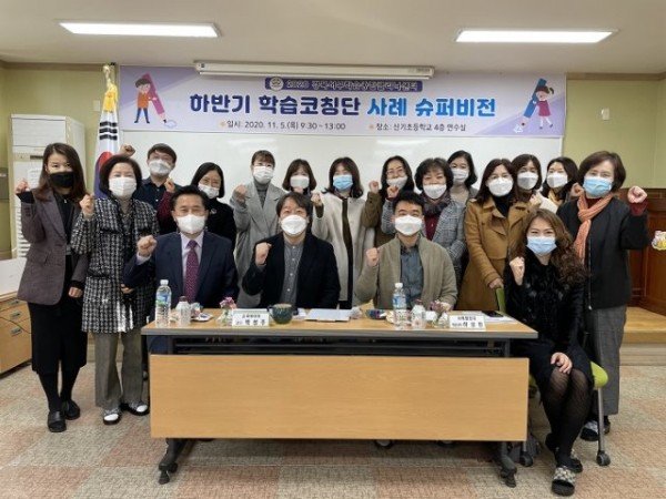 [교육지원과] 사례 슈퍼비전으로 나도 코칭 전문가2.jpeg