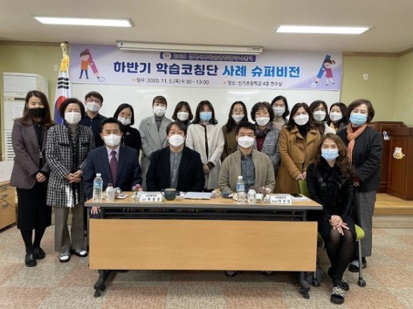 [교육지원과] 사례 슈퍼비전으로 나도 코칭 전문가3.jpeg