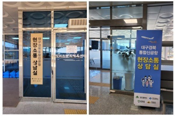 01의성군제공 현장소통상담실.jpg