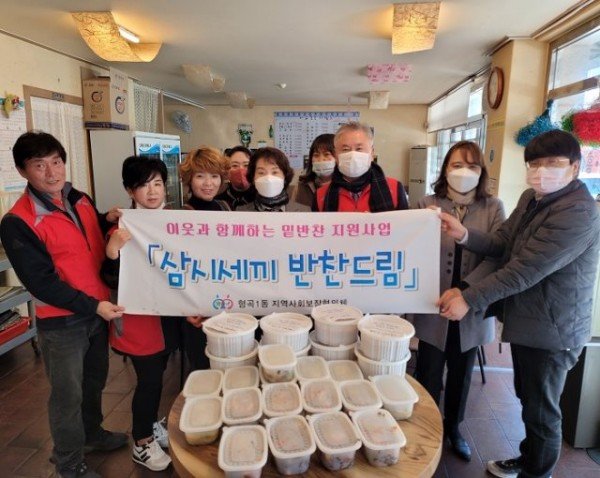 [형곡1동] 지역사회보장협의체 삼시세끼 반찬드림 사업 실시2.JPG