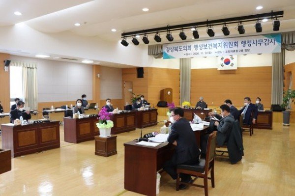 경북도의회_행복위_행정사무감사.JPG