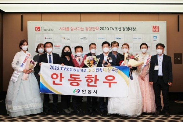 1111_안동한우_TV조선_경영대상_(2).JPG
