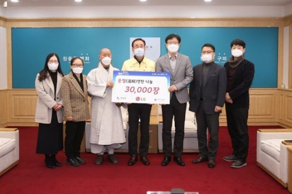 [복지정책과]LG경북협의회, 온정(溫情)연탄 나눔2.jpg
