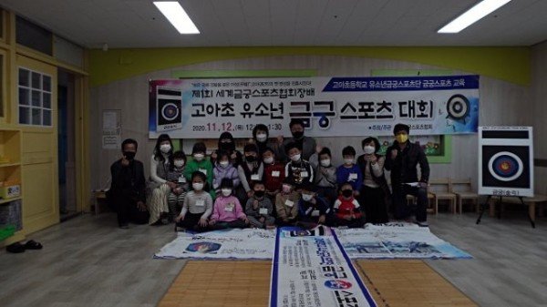 [고아초등학교-8773 (첨부)] 금궁사진1.JPG
