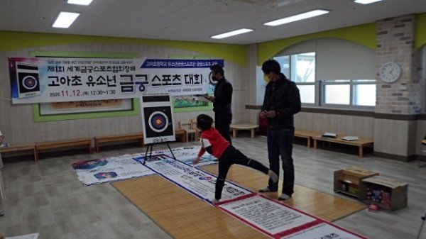 [고아초등학교-8773 (첨부)] 금궁사진2.JPG